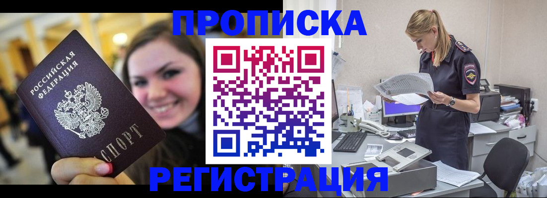 миграционный учет в Никольске